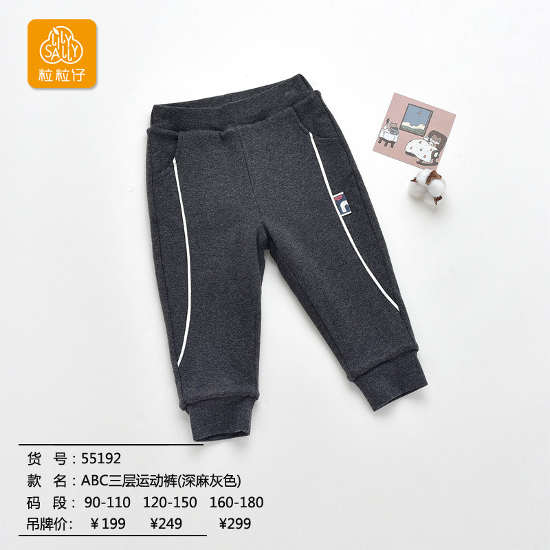 粒粒仔2023新款小童小辫螺纹蚕丝双层保暖打底裤秋冬宝宝长裤休闲,童装/婴儿装/亲子装,保暖裤,淘宝优惠券,粉丝福利购,淘宝优惠卷