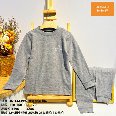 粒粒仔冬季青少年棉蜂巢蚕丝秋衣