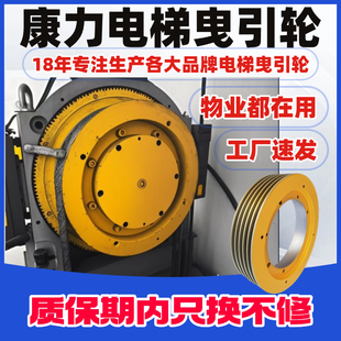 康力曳引輪藍(lán)光電梯曳引輪主機(jī)輪適用巨人通力常熟通潤(rùn)電梯配件