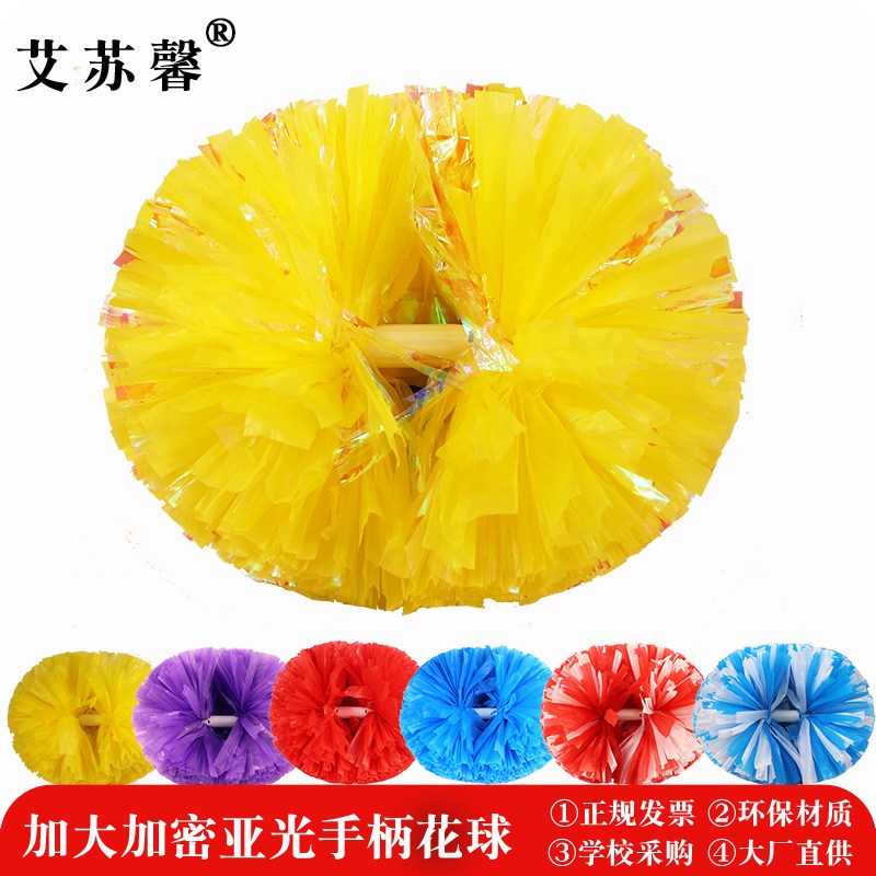 亞光花球啦啦隊手拿花小學生