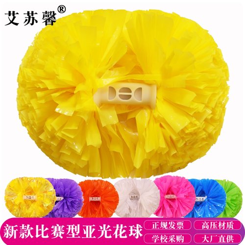 新款比赛型啦啦花球啦啦队手拿花