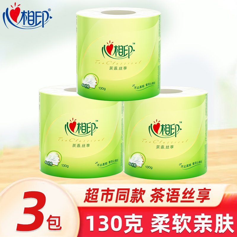 心相印有芯卷纸130克3大卷4层厕纸家庭装家用有芯卷筒卫生纸JX图片