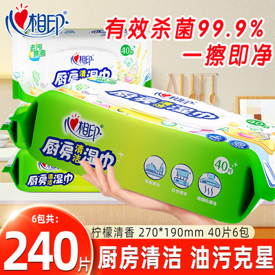 心相印厨房湿巾40片6包去油污