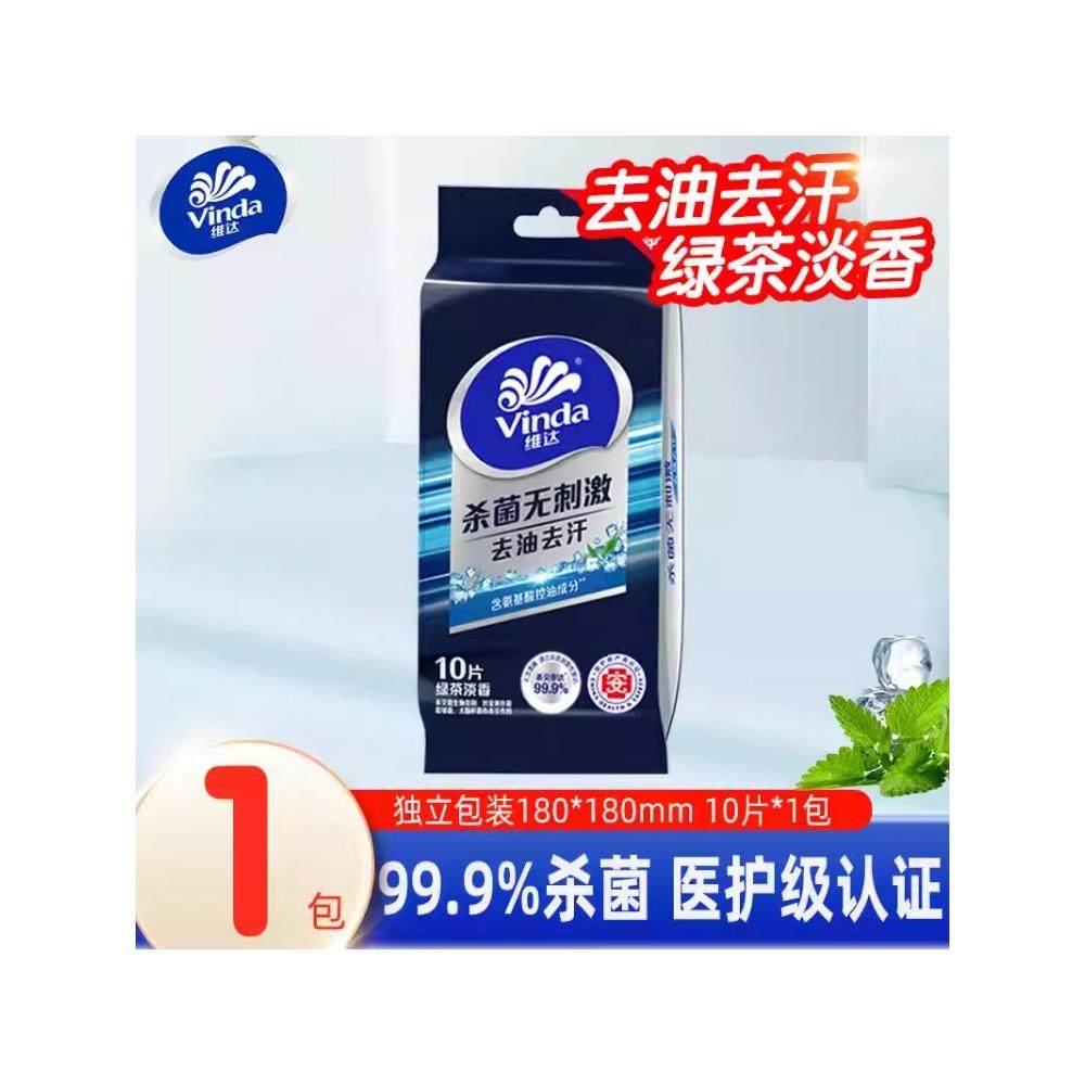 维达湿巾小包装便携湿巾单片独立包装10片1去油去汗湿纸巾2元包邮,洗护清洁剂/卫生巾/纸/香薰,常规湿巾,淘宝优惠券,粉丝福利购,淘宝优惠卷