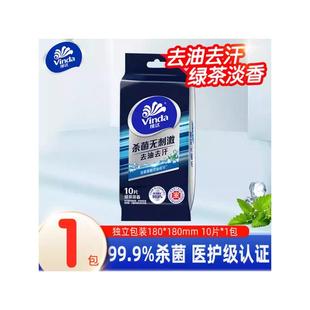 维达湿巾小包装便携湿巾单片独立包装10片1去油去汗湿纸巾2元包邮