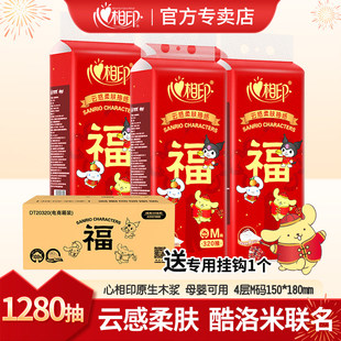 心相印新春悬挂抽纸福气纸巾家用面巾纸4层320抽加大实惠4提整箱