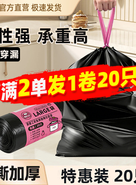 厮磨工坊免撕抽绳垃圾袋实惠家用一次性塑料袋加厚加大2元包邮