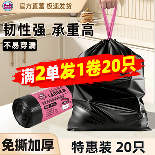 厮磨工坊免撕抽绳垃圾袋实惠家用一次性塑料袋加厚加大2元包邮
