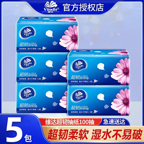 维达超韧抽纸家用大包实惠家庭纸