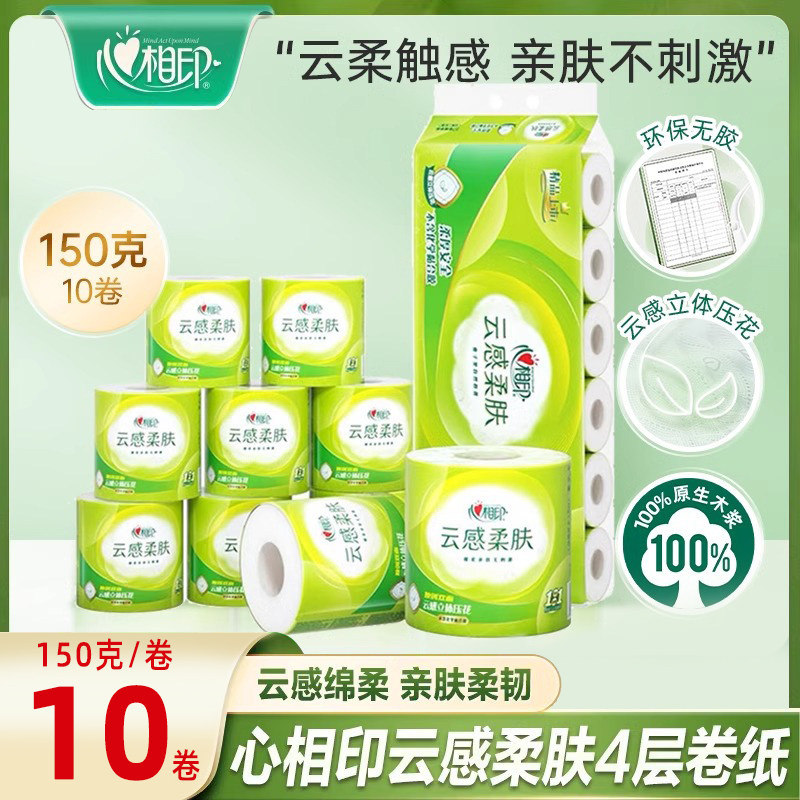 心相印卷纸有芯大卷纸4层实惠装纸巾心心相印家用卫生纸厕纸手纸,洗护清洁剂/卫生巾/纸/香薰,卷筒纸,淘宝优惠券,粉丝福利购,淘宝优惠卷