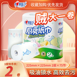 心相印厨房用纸吸油纸吸水油炸厨房纸加厚专用纸巾卷纸擦油纸包邮