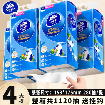 维达悬挂式抽纸整箱4提大包320抽