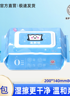 厮磨工坊湿厕纸大包装80抽家用湿巾纸可冲散卫生清洁湿巾如厕JX