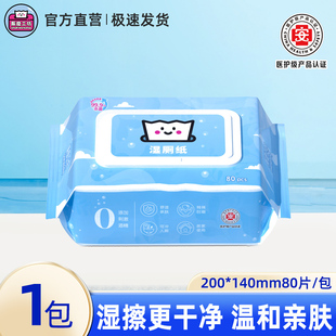 厮磨工坊湿厕纸大包装80抽家用湿巾纸可冲散卫生清洁湿巾如厕JX