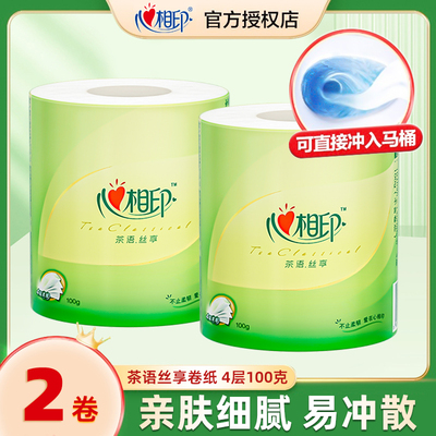心相印卷纸大卷实惠装100克家用