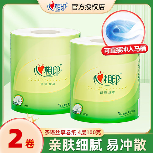 心相印卷纸大卷实惠装100克家用