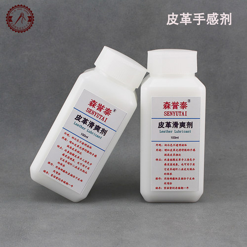 增强皮革滑爽手感手工皮具diydiy