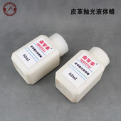 diy手工皮具护理皮革抛光蜡牛皮增亮上蜡护理剂皮衣皮鞋 皮雕固色