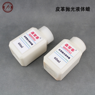 diy手工皮具护理皮革抛光蜡牛皮增亮上蜡护理剂皮衣皮鞋皮雕固色