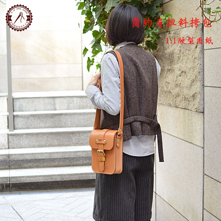 diy手工皮具图纸 皮革包斜挎包制作样板 男式休闲包打板设计纸样