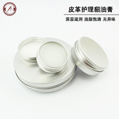 手工diy皮革皮具皮鞋 保养油植鞣革皮包护理滋养膏貂油膏皮衣上光