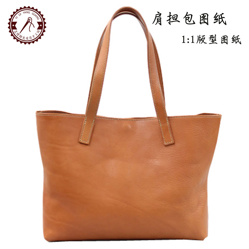 82女式手提包版型 手工皮具手提包样板 diy托特包肩担包版型图纸