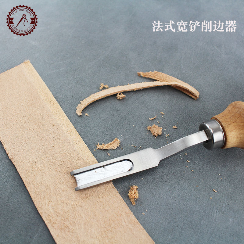 手工diy皮革工具法式宽铲边器宽口斜削边器手缝皮具植鞣皮边削薄