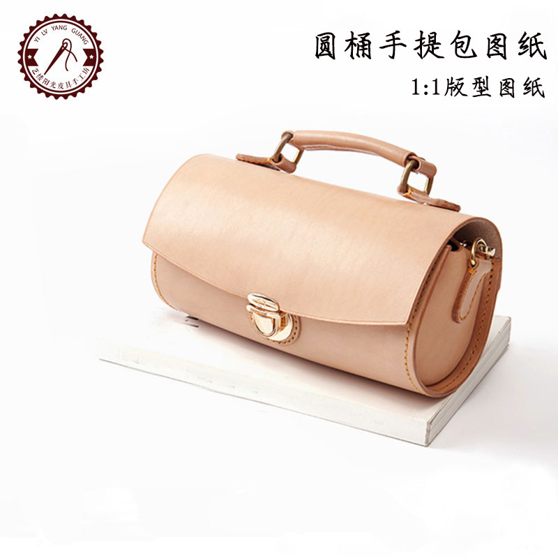 100植鞣皮具手提圆桶包版型手缝皮革圆桶包样板diy手工皮包图纸