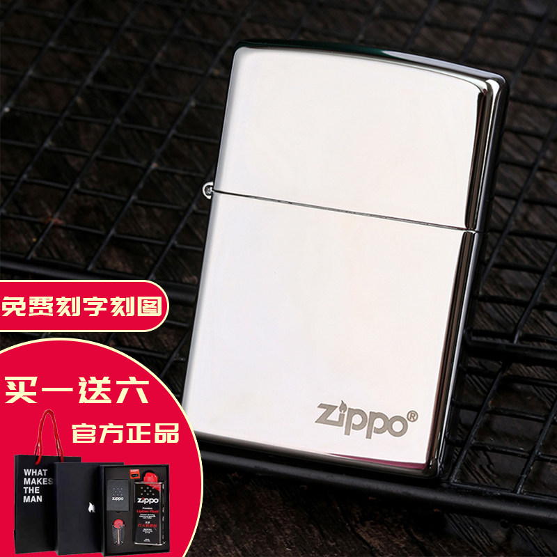 zippo打火机煤油白冰送礼物品防风男款雕刻ZIPPO男友礼物定制刻字