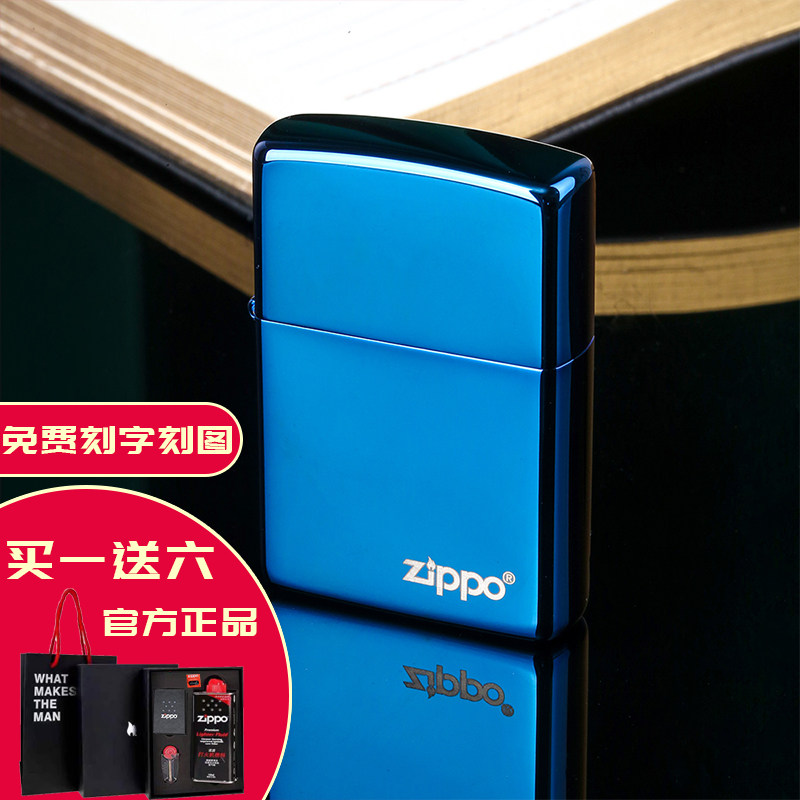 蓝冰煤油打火机zippo防风刻字雕刻 男士男款定制创意生日送礼物品