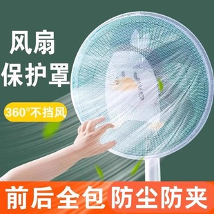风扇罩防夹手小孩防护网保护网罩电扇罩子防儿童电风扇套全包