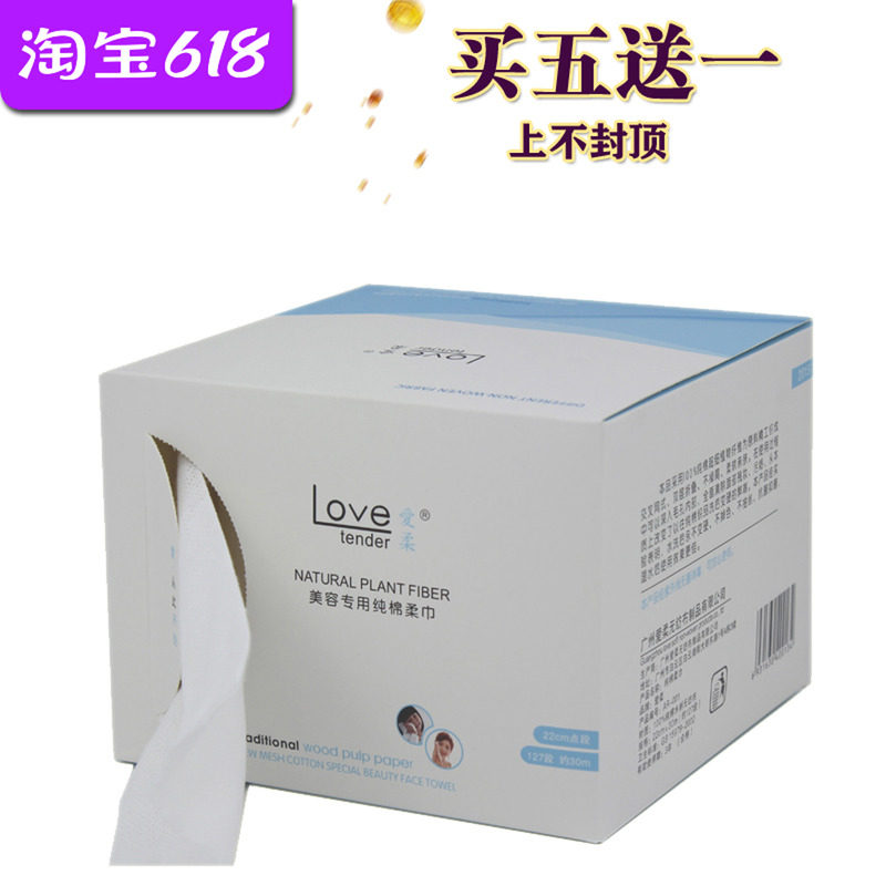 爱柔洁面巾刘涛一次性洗脸巾纯棉美容柔巾无纺布面巾纸毛巾化妆棉