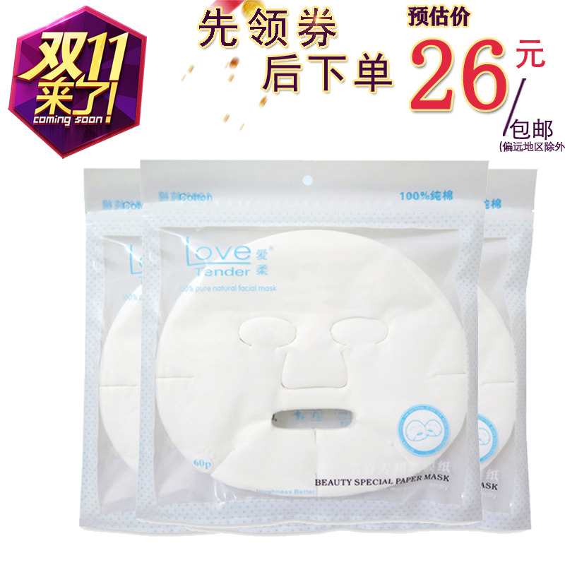 包邮爱柔纯棉美容面膜纸膜贴平纹无纺布鬼脸干面罩共180片 3包装