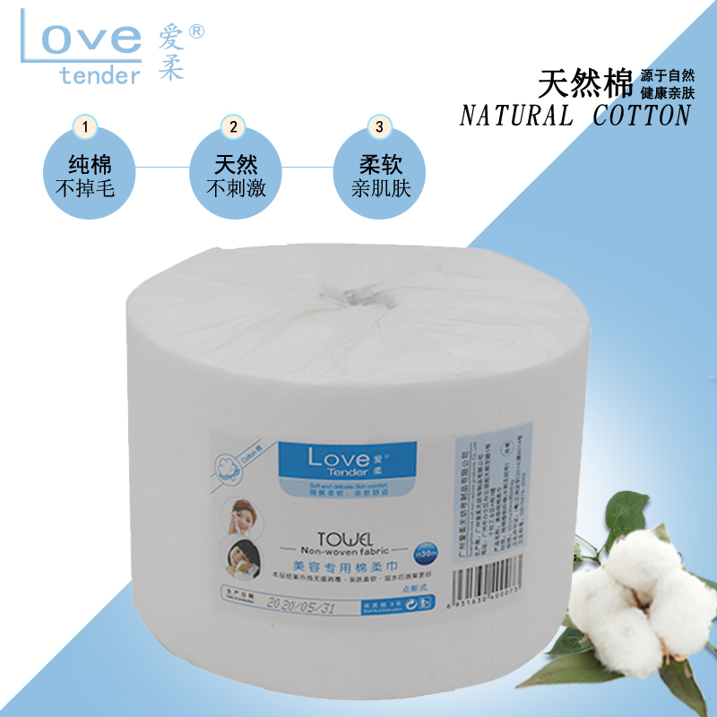 爱柔一次性洗脸巾柔巾美容巾洁面巾旅行毛巾纯棉干湿两用卷巾替换