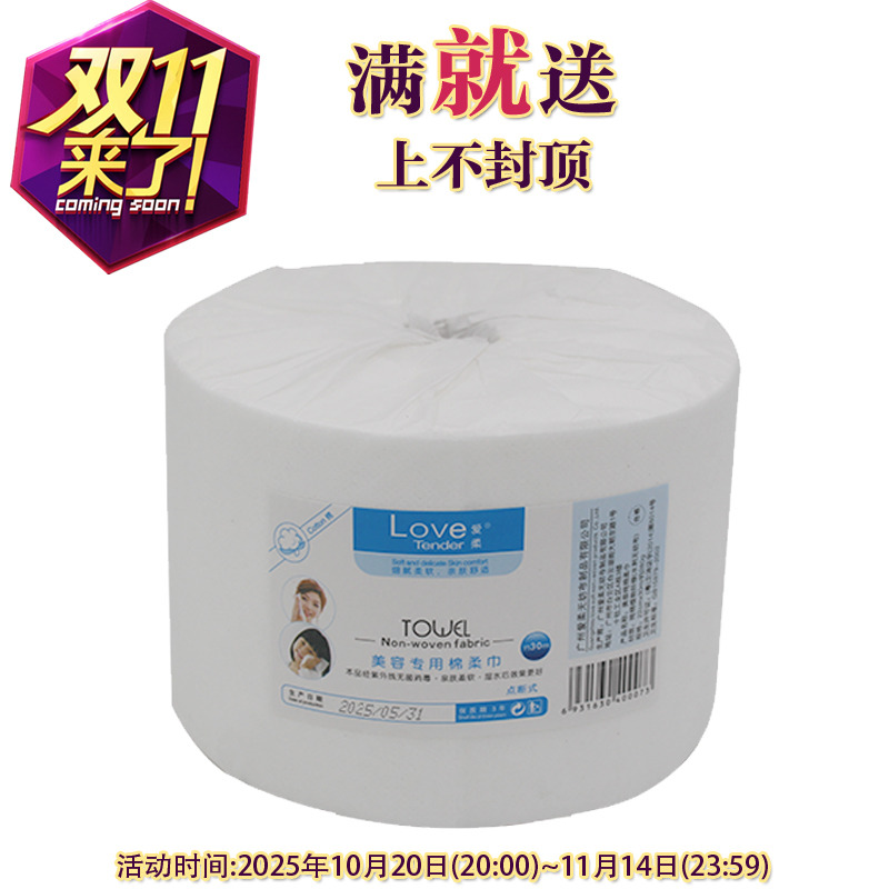 爱柔一次性洗脸巾柔巾美容巾洁面巾旅行毛巾纯棉干湿两用卷巾替换