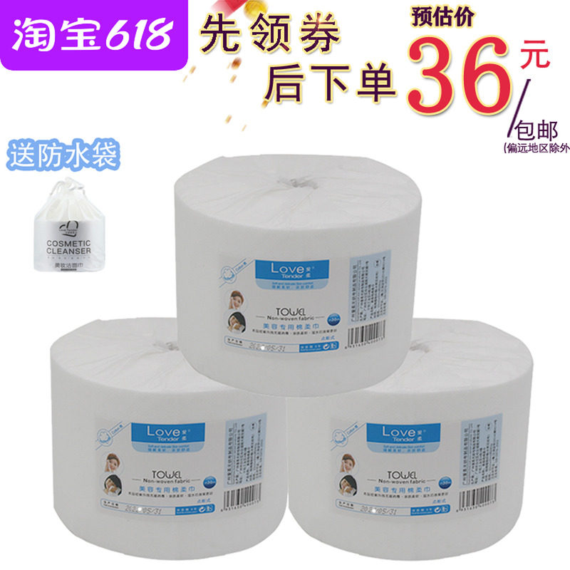 爱柔洁面巾刘涛一次性洗脸巾纯棉美容专用柔巾全棉毛巾化妆棉3卷