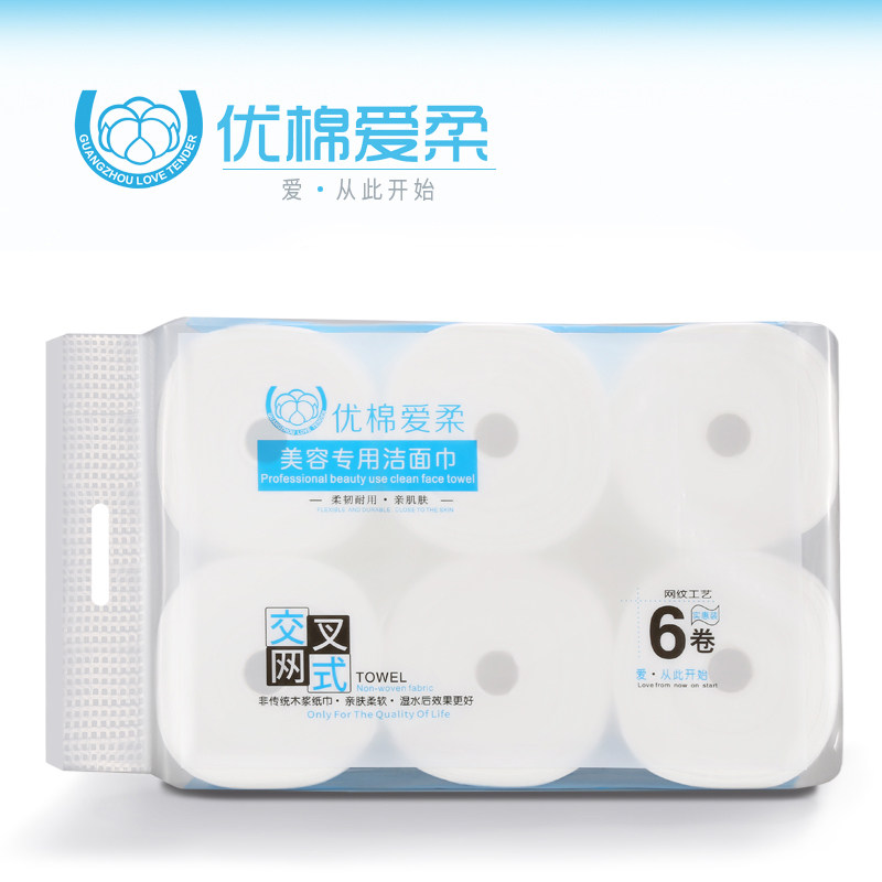 优棉爱柔美容专用洁面巾一次性洗脸巾女纯棉美容柔巾无纺布面巾纸