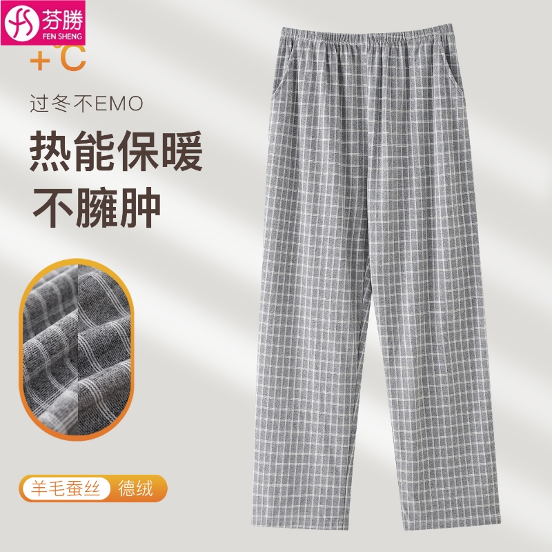 德绒抗静电男款保暖休闲家居长裤