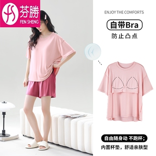 带胸垫睡衣上装女款夏季短袖短裤单件上衣2026新款薄款长裤家居服