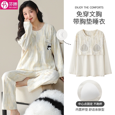 带胸垫睡衣女款春秋季纯棉长袖