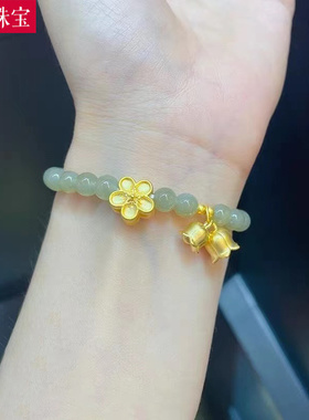 女款足金桃花手链黄金