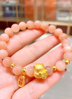 黄金招财猫手链足金本命太阳石