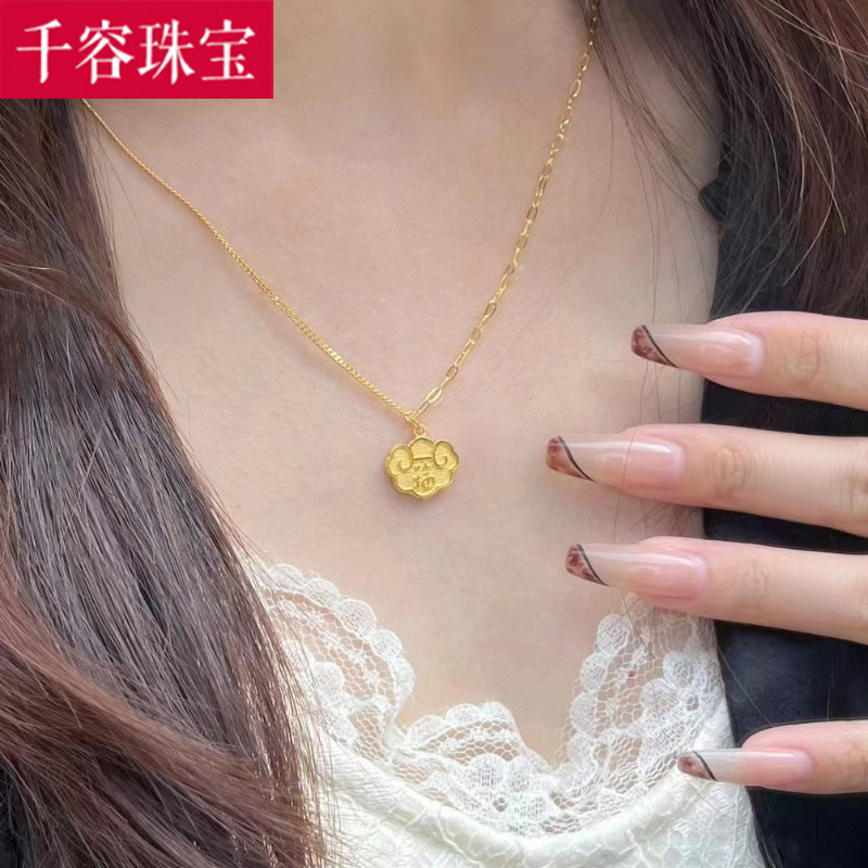黄金祥云福字锁骨项链