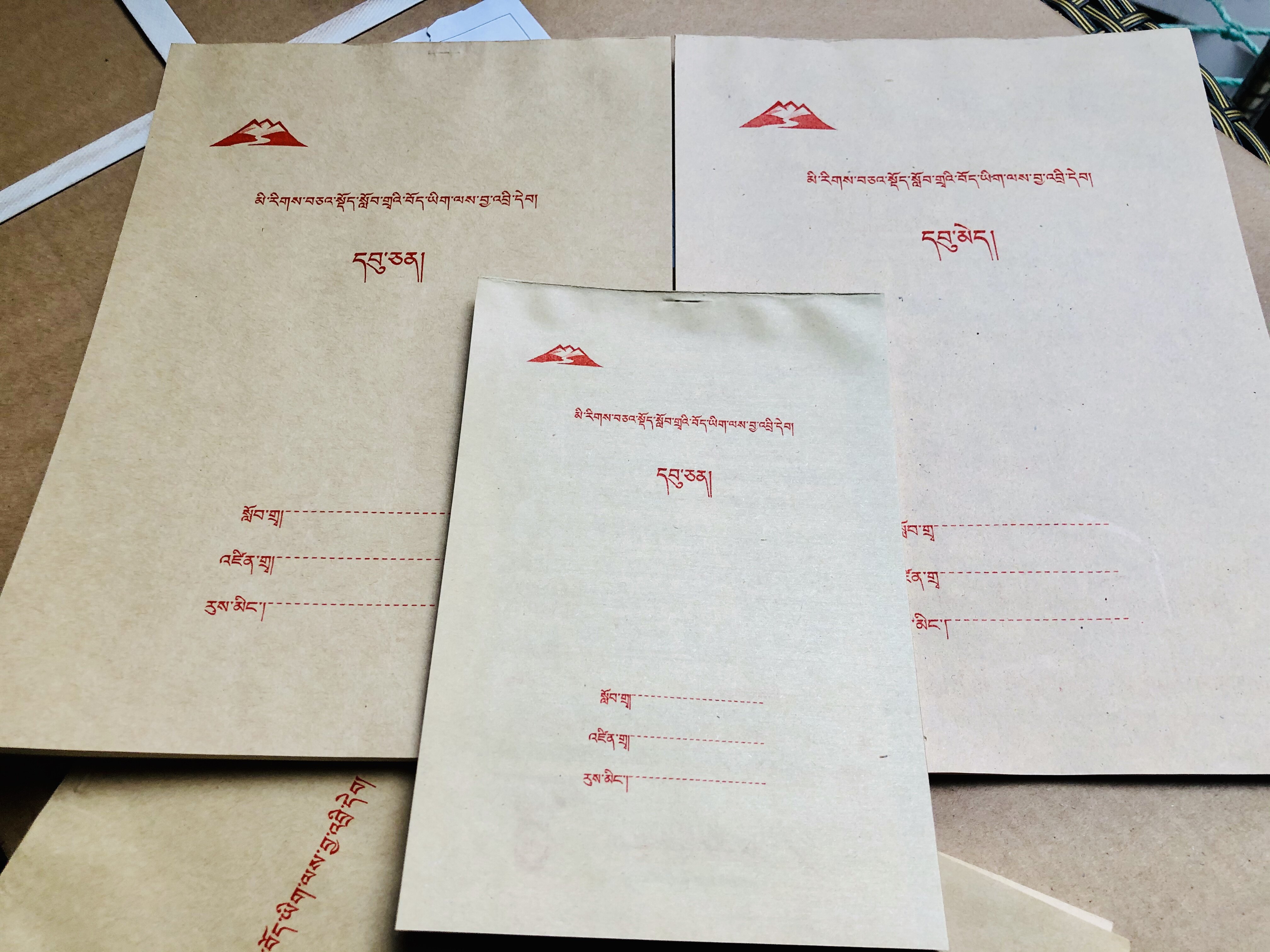 藏文乌金体作业本（大）16K