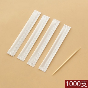 1000支牙签独包装一次性独立包装双尖木牙签餐饮外卖细竹家用单支