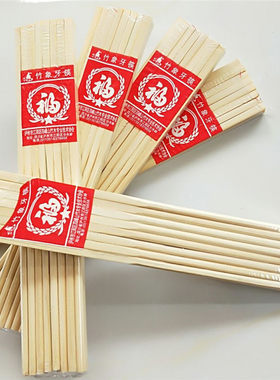 餐厅大白面馆饭店无漆家用竹筷