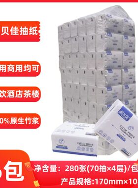 柔贝佳抽纸餐馆茶楼小吃店用小号抽纸巾96包可湿水餐巾纸4层包邮