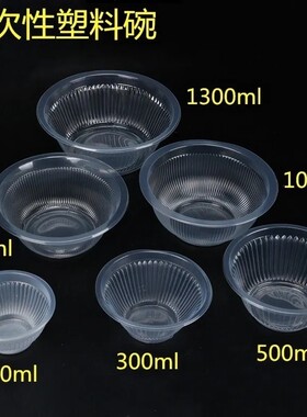 一次性塑料大碗夫妻肺片卤菜熟食打包碗17CM口径PP加厚透明碗包邮