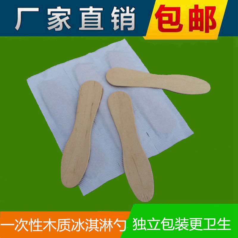 一次性冰淇淋勺木质冰激凌勺子冰糕木勺冰激凌木棍甜品勺独立包装在类目 餐饮具, 餐具, 叉/勺/筷套装中 - 来自Buy2taobao.com提供专业的淘宝代购服务