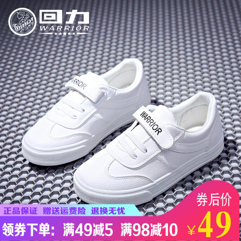 Warrior children's shoes children canvas shoe Spring new pattern Leather White shoes girl gym shoes Gym shoes student skate shoesin the Shoes/Baby Shoes/Parent-child shoes , Canvas shoes  category - from Buy2taobao.com to provide professional Taobao agent buy service